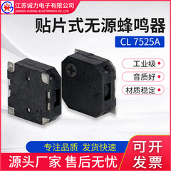 現物は黒色電子cl7525a薄型デバイス3-6vチップ式受動ブザーを供給しています。