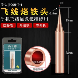 烙铁头烙铁咀;喷嘴、喷头;焊接材料附件