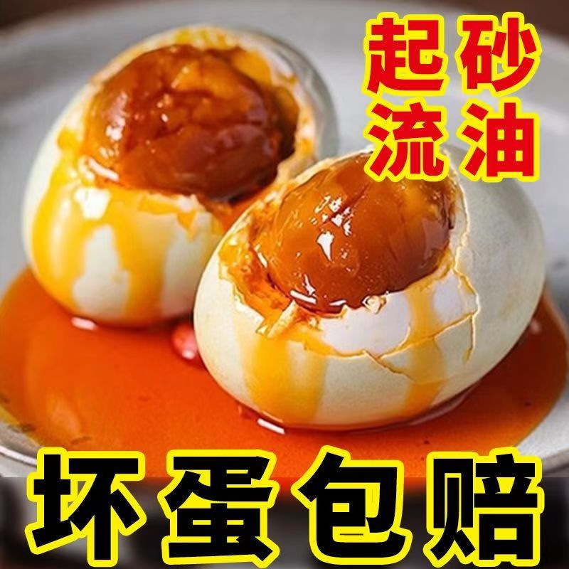 Free Shipping on Authentic Salty Duck Eggs from Weishan Lake, Extra Large, Richly Oily, with a Soft and Moist Texture, Whole Box Ready to Eat