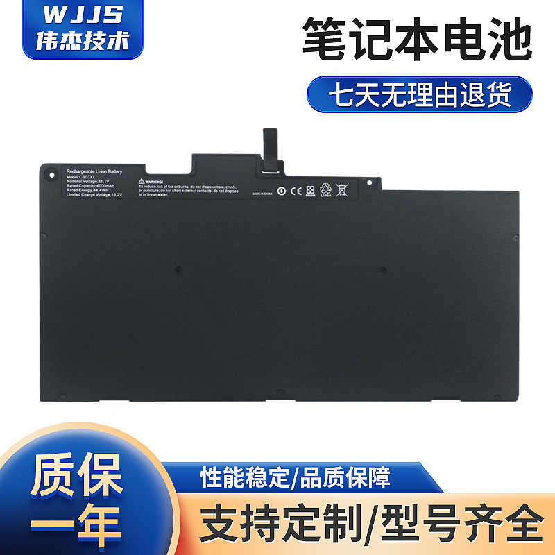 Applicable to HP EliteBook 745 755 840 845 855 850 G3 G4 battery CS03XL Applicable to HP EliteBook 745 755 840 845 855 850 G3 G4 battery CS03XL