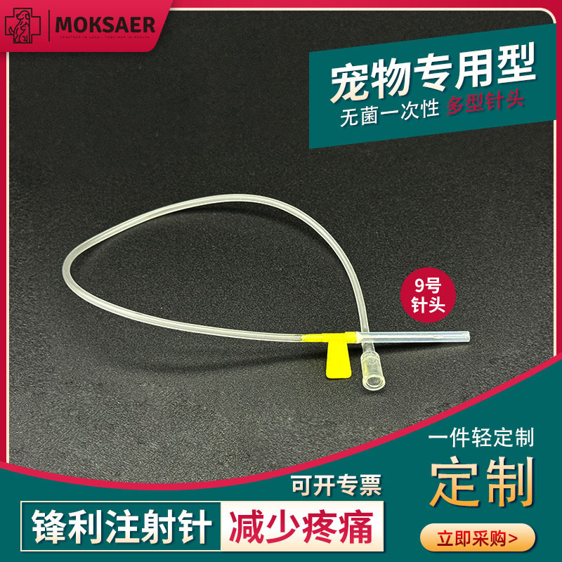Pet Disposable Extension Cord for Cats and Dogs Convenient Needle Veterinary Hose Infusion Needle for Pigs and Animals Infusion Needle