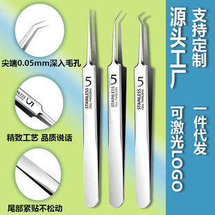 A generation of heat treatment acne clip ultra-sharp blackhead tweezers cell clip to remove acne suit acne acne tools
