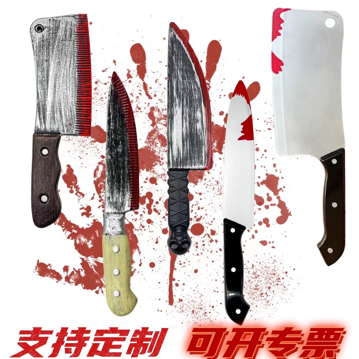 Реквизит для Хэллоуина, кровавый острый нож, нож для выдувания фруктов, пластиковая игрушка, кухонный нож для искусственной крови, трюк, танцевальное представление