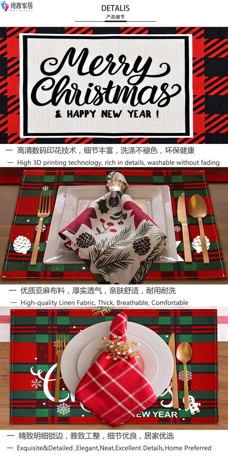 2圣诞餐垫2207292产品细节.jpg