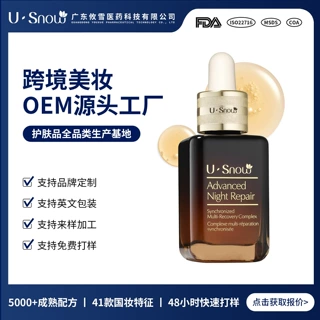 跨境夜间小黑瓶修护精华原液 强韧肌肤提亮保湿面部精华OEM贴牌