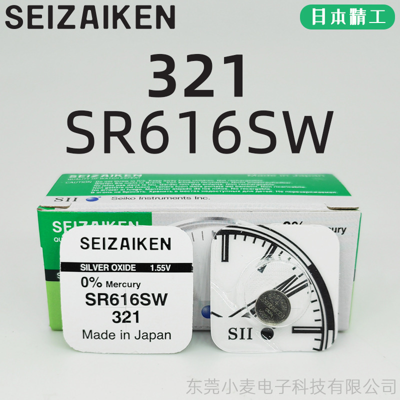 SEIZAIKEN精工手表纽扣电池321/SR616SW石英电子表进口氧化银电子