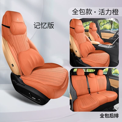 Accessories, Interior Supplies Pad, Modelə uyğun (Original) oturacaq örtükləri - vibrant-orange-five-seater-memory-edition-upgraded-model-exclusively-for-galaxy-m7-please-leave-a-message-for-the-year-configuration-when-placing-an-order