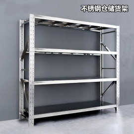 304不锈钢仓储货架商用仓库多层重型置物架地下室冷库重型储物架