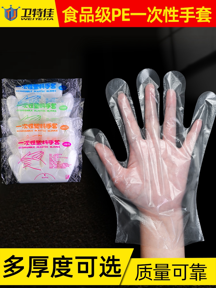 Disposable gloves catering food grade special commercial kitchen…