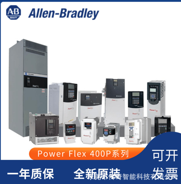 罗克韦尔 AB PowerFlex400P变频器 22PD012N103