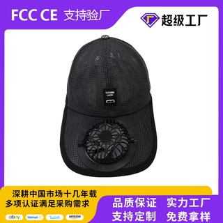 夏季男女太阳能充电风扇帽户外出行运动网眼遮阳帽防晒透气鸭舌帽