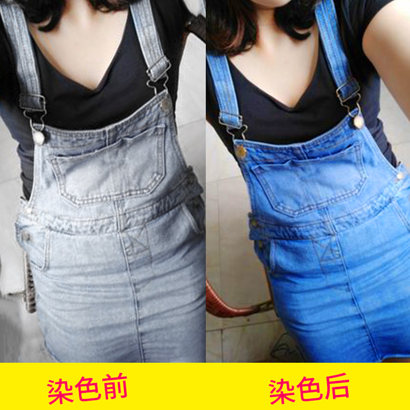 Agente de tinción de ropa negro no se desvanece no decoloración de negro puro reparación de artículos domésticos pantalones no se desvanecen