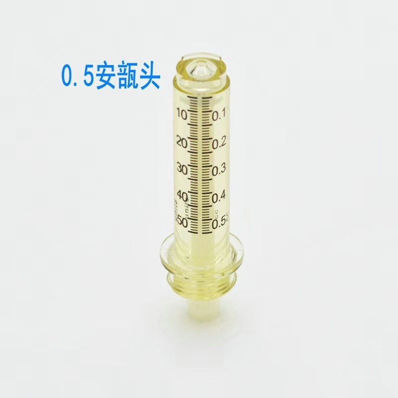 0.3ml0.5ml安瓿头取液器无针雾化水光仪小钢炮通用耗材无针安瓿头|undefined