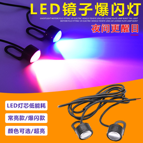 Electric car flashing led colorful bulb warning light motorcycle modified 12V brake tail light battery car rogue light