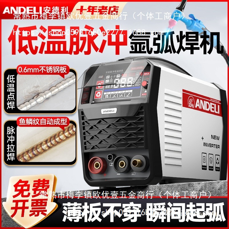 WS-250不锈钢氩弧焊机220V家用小型电焊两用冷焊机工业级