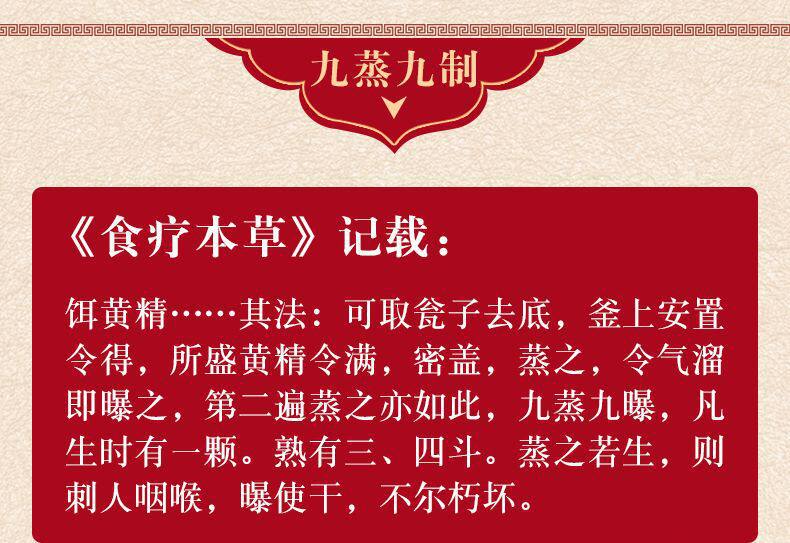 Nine-Steamed Nine-Dried Polygonatum Root Slices Vacuum Ready-to-Eat 200g Jiuhuashan Huang Jing in use