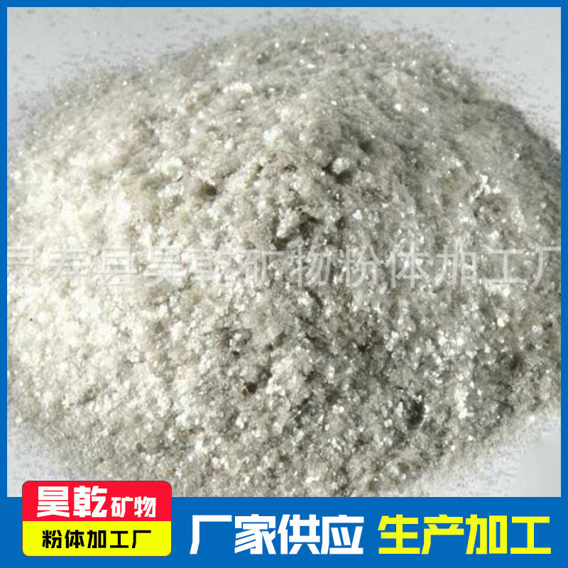 昊乾厂家供应白云母粉 150目——3000目 涂料油漆建材消防