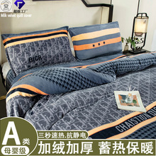 批发加厚牛奶绒被套单件秋冬学生宿舍加绒牛奶绒珊瑚绒被罩防静电