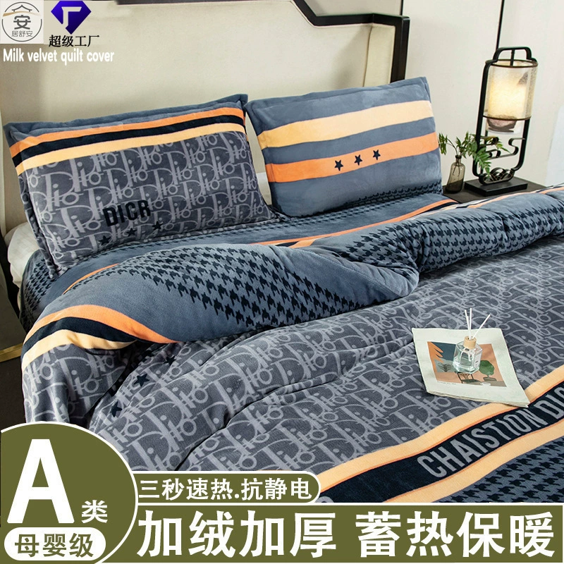 Оптовая продажа одинарного покрывала из утолщенного молочного вельвета для студенческих общежитий осенью и зимой, покрывало из молочного вельвета с флисовой подкладкой из кораллового флиса, антистатическое.