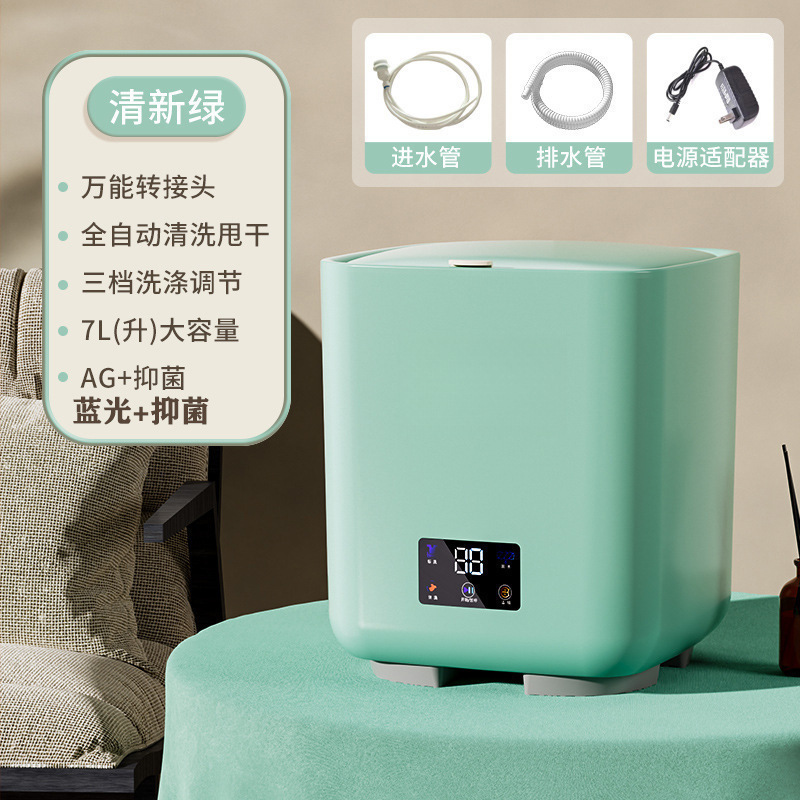 新款全自动迷你洗衣机内衣裤袜子洗脱一体银离子臭氧小|undefined