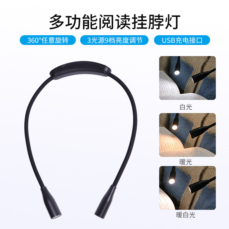 Neck Lamp for Reading and Running, Smart Desk Lamp, USB Night Light, Soft Light Eye Protection, Study and Reading Lamp, Red Light Neck Lamp Neck Lamp for Reading and Running, Smart Desk Lamp, USB Night Light, Soft Light Eye Protection, Study and Reading Lamp, Red Light Neck Lamp