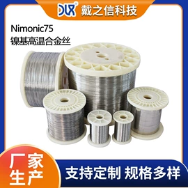 镍合金;电热丝;铜合金