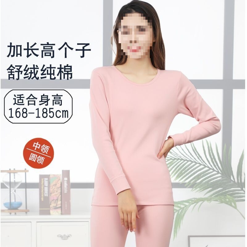 Tall Women's Pure Cotton Thick Thermal Underwear Set 175 Tall Long Legs Autumn and Winter Base Layer Top and Bottom 180