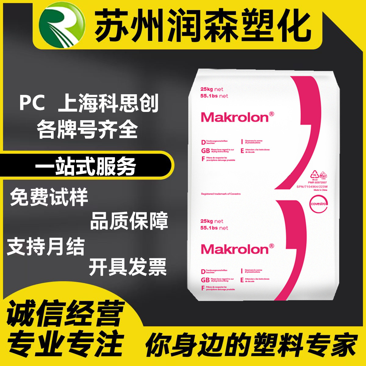 PC上海科思创2407 2807注塑透明级照明灯具 汽车应用聚碳酸酯原料