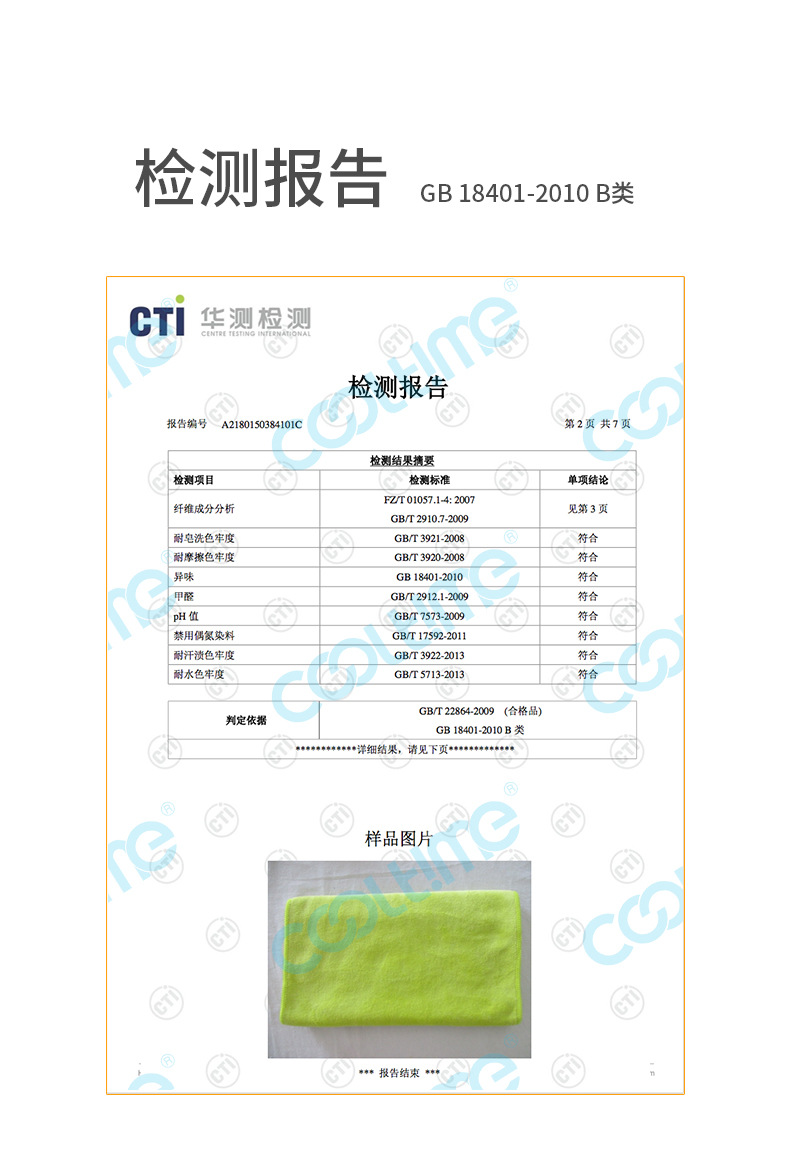 13質檢報告 拷貝.jpg