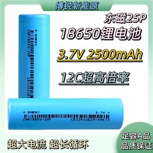 AƷDMEGC25P|2500늳12C 18650늳2500mah12C߱