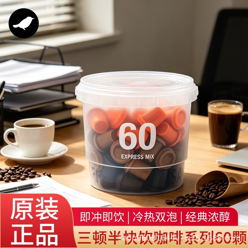 Three and a Half Servings of Instant Coffee Latte American-Style Super Instant Cold Brew Freeze-Dried Black Coffee Powder, 60 Pieces, Mixed Flavors Three and a Half Servings of Instant Coffee Latte American-Style Super Instant Cold Brew Freeze-Dried Black Coffee Powder, 60 Pieces, Mixed Flavors