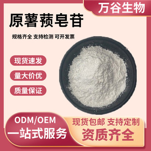 ��Ȼԭ��ʚ����Protodioscin50%HPL�F؛�ٰl������