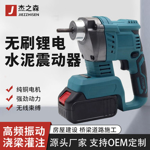 Rechargeable brushless lithium concrete vibrator industrial grade multifunctional handheld cement vibrator wholesale