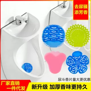 工厂直销男厕所除臭芳香片小便池防堵防溅尿过滤网防堵塞尿斗香片