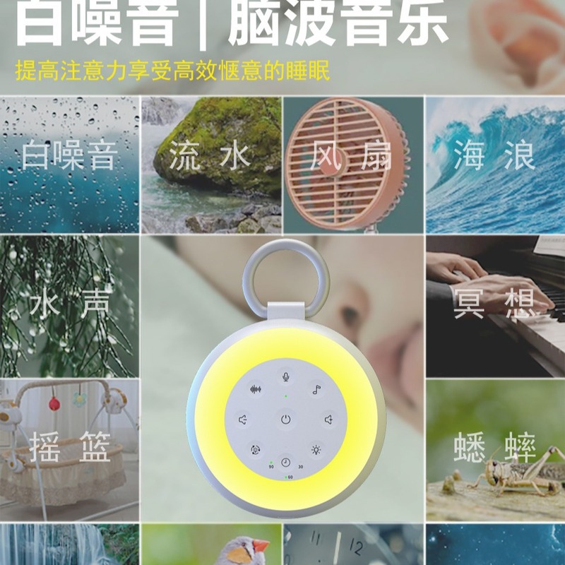 24 新しいホワイトノイズ睡眠器具ポータブル赤ちゃん授乳ナイトライト睡眠スピーカー新生児泣き声なだめる|undefined
