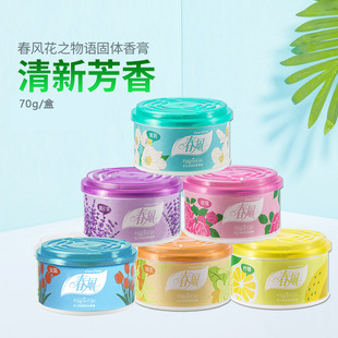 Spring Breeze Solid Air freshener Lasting Fragrance Agent Hotel Indoor Toilet Fragrance Household Deodorant
