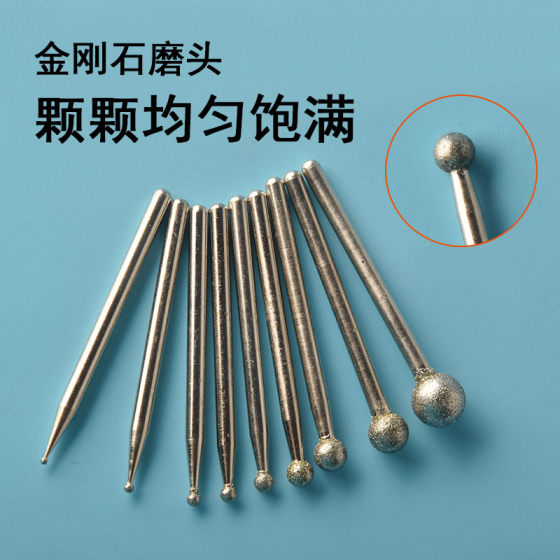 Electric grinding head diamond spherical jade jade drill sand wheel grinding carving peeling 3mm suit grinding needle tool