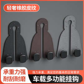 汽车车载挂钩多功能置物分体塑料钩隐藏式收纳金属储物小挂钩