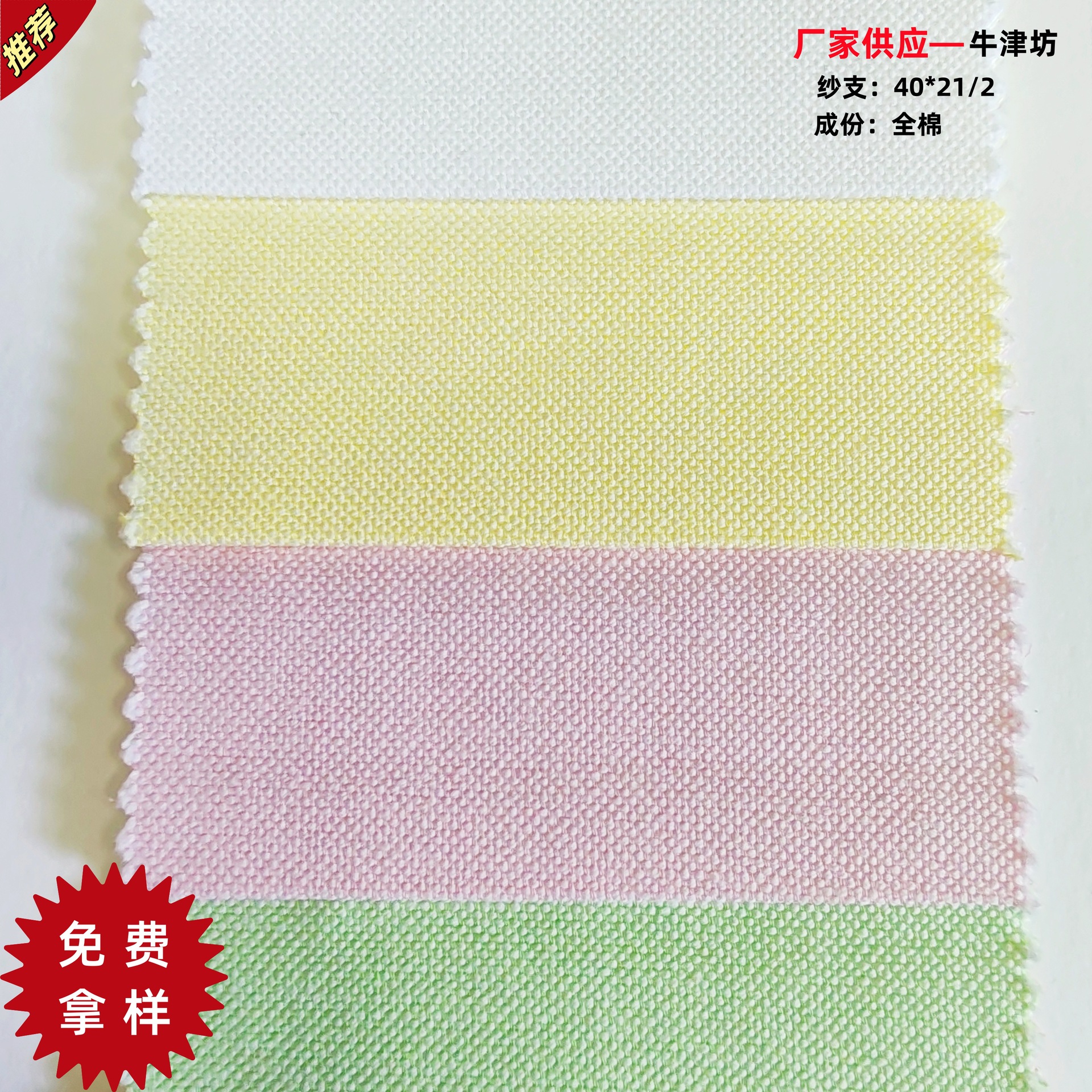 厂家供应40支纯棉免烫牛津纺面料衬衫工作服职业装布料口袋色织