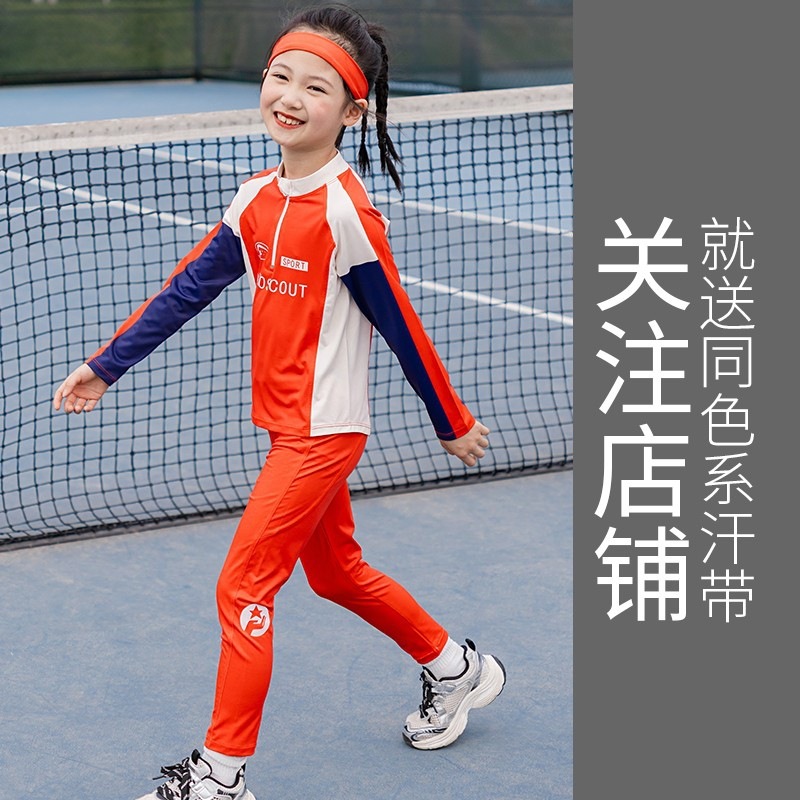 女の子秋服セット 2025 秋冬子供スポーツ速乾服日焼け止め吸汗ランニングヨガ服登山服|undefined