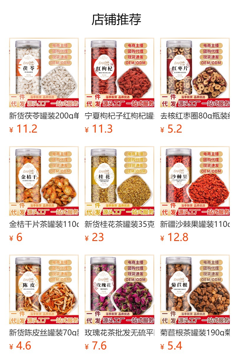 Pitted Red Date Slices (Ziziphus jujuba) — Dried Jujube Rings for Tea & Soup, 80g Jar overview