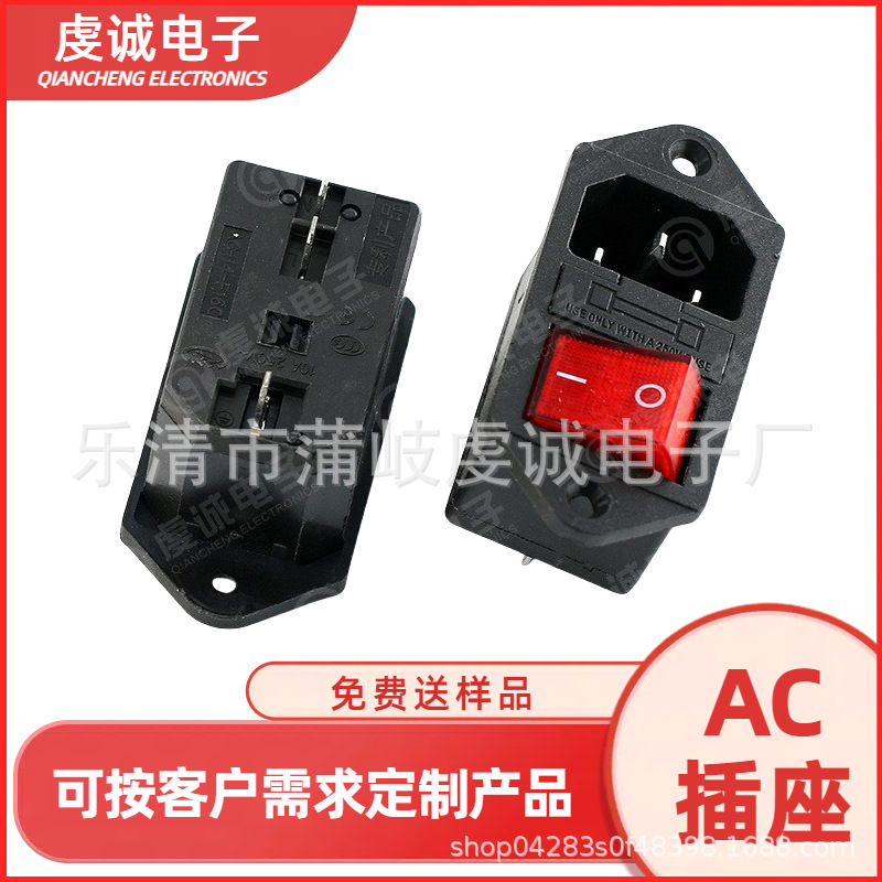 AC电源开关 AC-14-F16C品字型带保险丝开关电源插座 工业电源插座