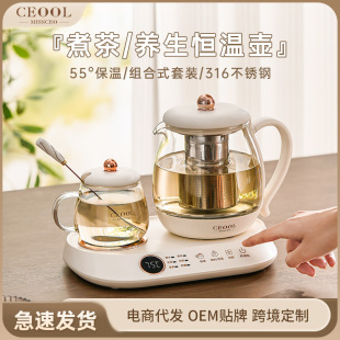 Health Pot Stew All-In-One Fully Automatic Glass Electric Teapot Household Small One-Person Multi-Function Constant Temperature Water Kettle