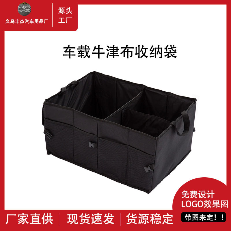 车载收纳箱多功能汽车后备箱可折叠储物箱牛津布收纳袋车用杂物袋