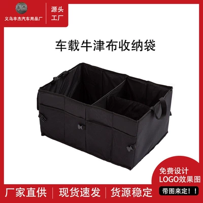 Oxford Cloth – Qìchē Car storage bag/box