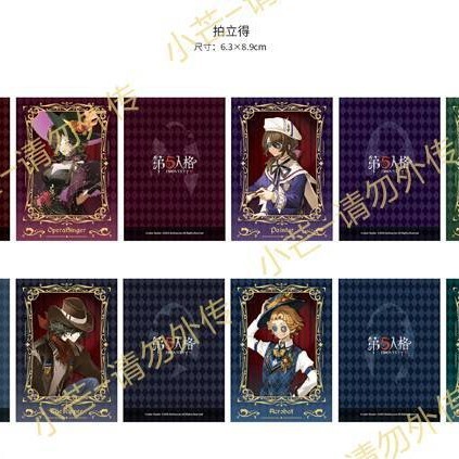 正版授权《第五人格》完美杀青谷子徽章拍立得盲抽二次元周边谷子|undefined