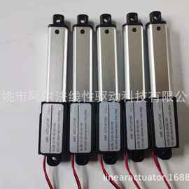 厂家批量供应AL08款拇指推杆微型伸缩杆电动电动缸螺杆