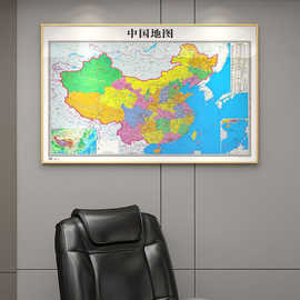 2023新版中国世界地图挂图办公室书房装饰画省市画铝合金外框