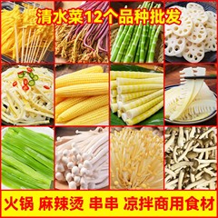 凉拌菜多个品种清水黄花菜蕨菜笋丝藕片火锅麻辣烫凉拌食材商用1