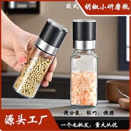 批发手动胡椒研磨器黑胡椒孜然海盐调味瓶玻璃调料瓶厨房研磨瓶